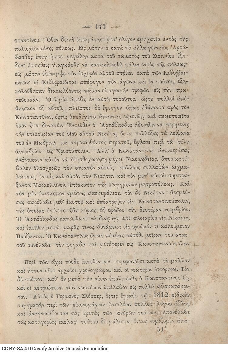 20 x 14 εκ. 845 σ. + ε’ σ. + 3 σ. χ.α., όπου στη σ. [3] σελίδα τίτλου και motto με χει�